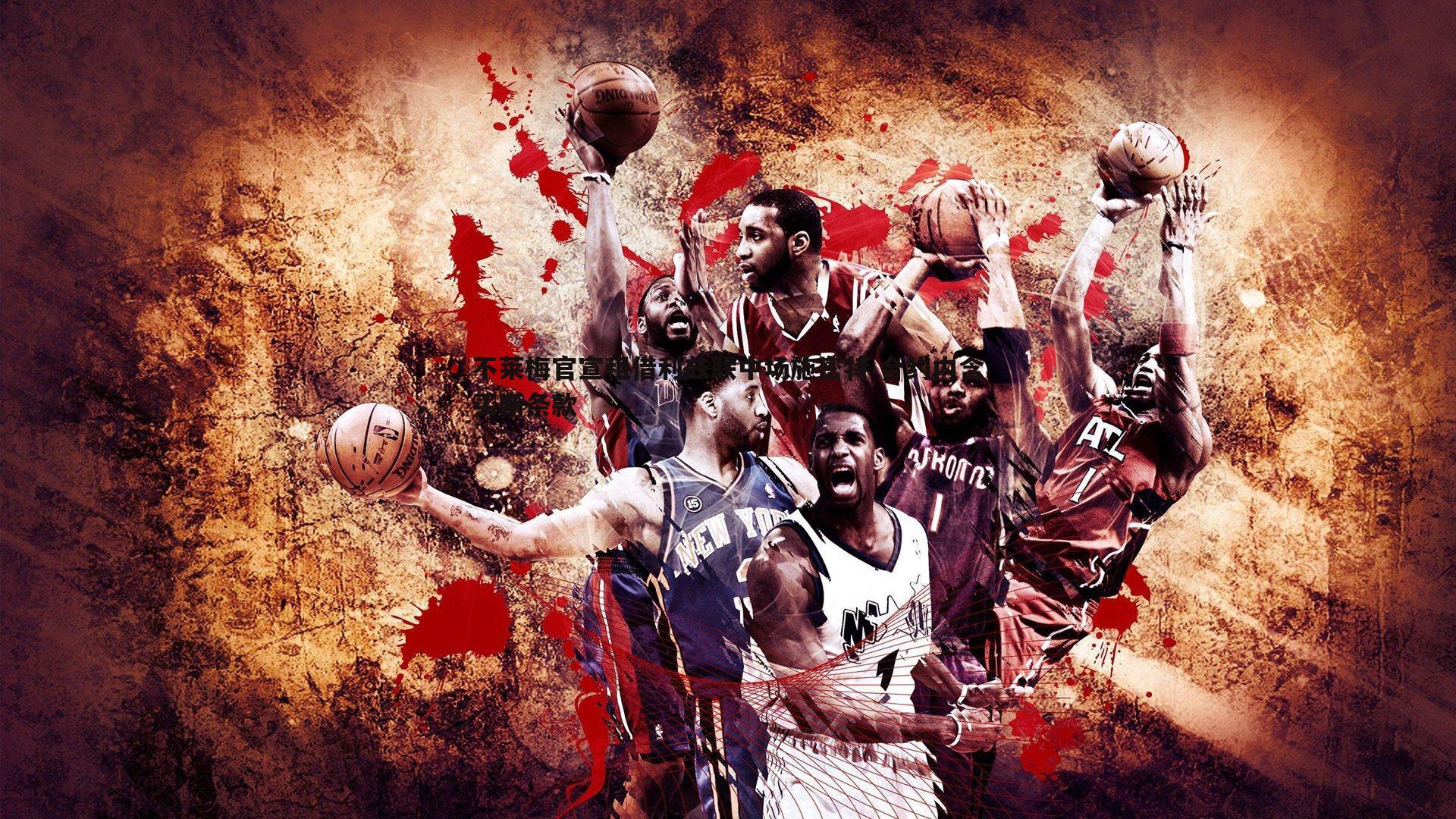 1xbet-不莱梅官宣租借利兹联中场施密特 合约内含买断条款