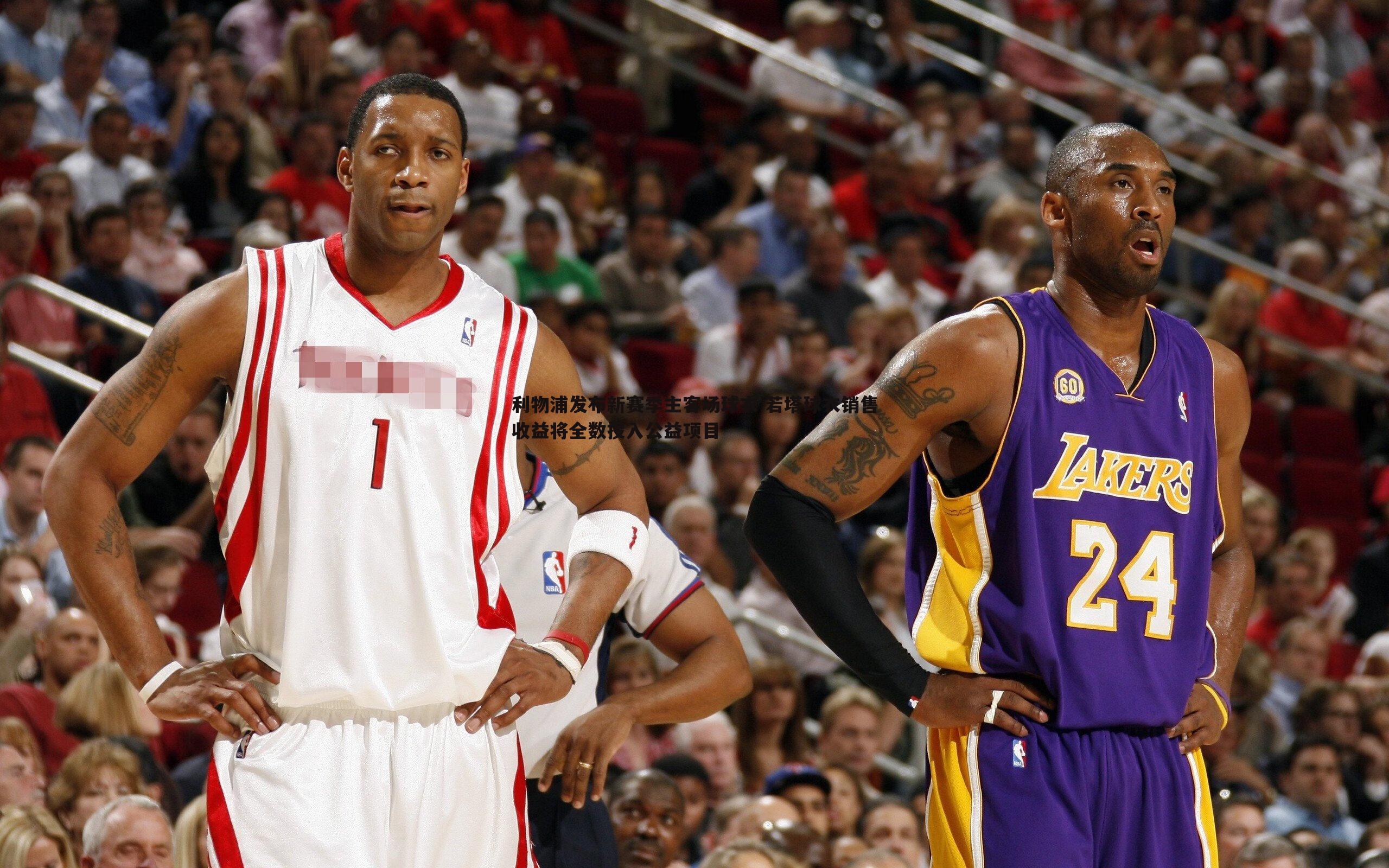 1xbet-利物浦发布新赛季主客场球衣 若塔球衣销售收益将全数投入公益项目